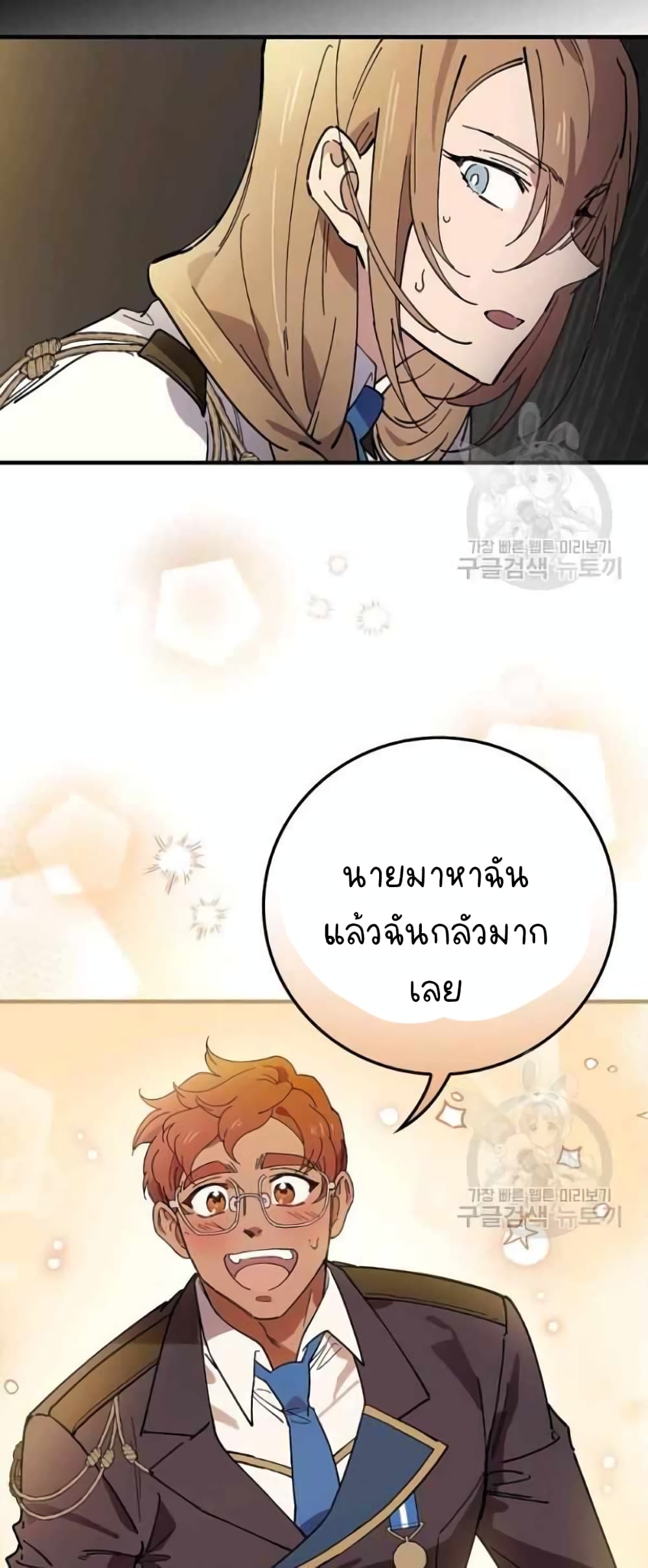 Raga of Withered Branches ตอนที่ 23 (25)