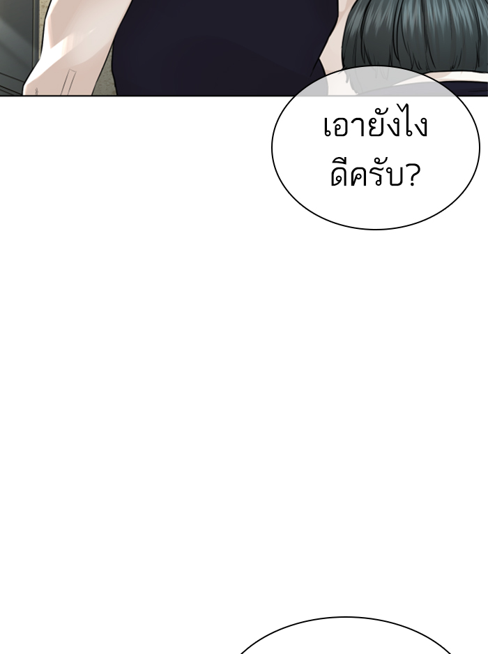 How to Fight ตอนที่136 (154)