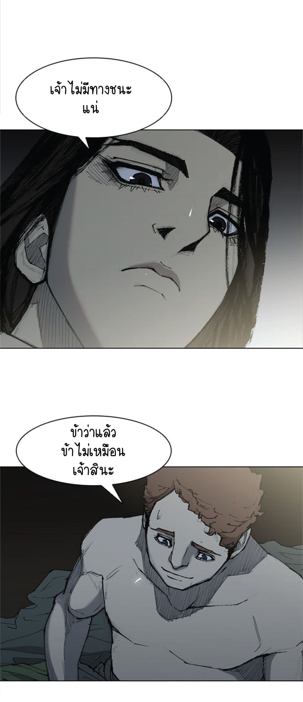 The Long Way of the Warrior ตอนที่ 27 (25)