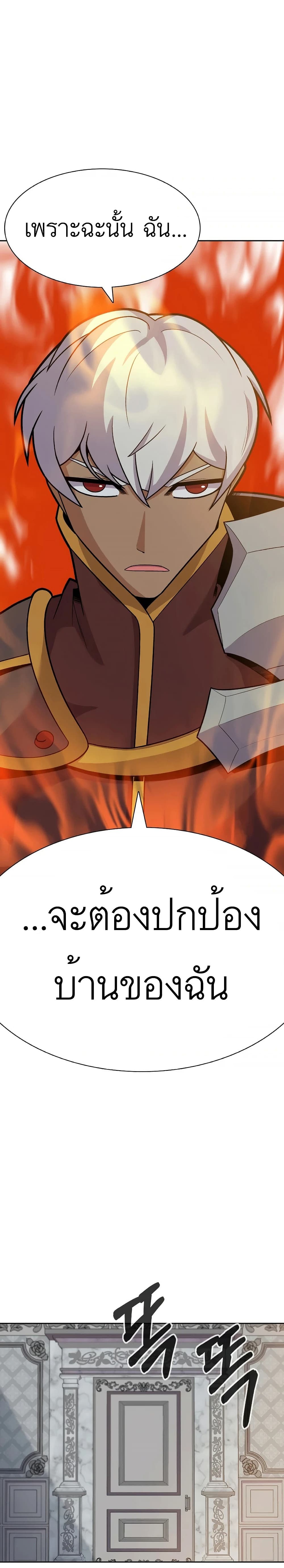Raising Newbie Heroes In Another World ตอนที่ 14 (2)