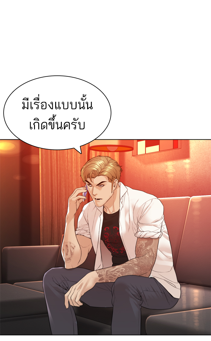How to Fight ตอนที่143 (36)
