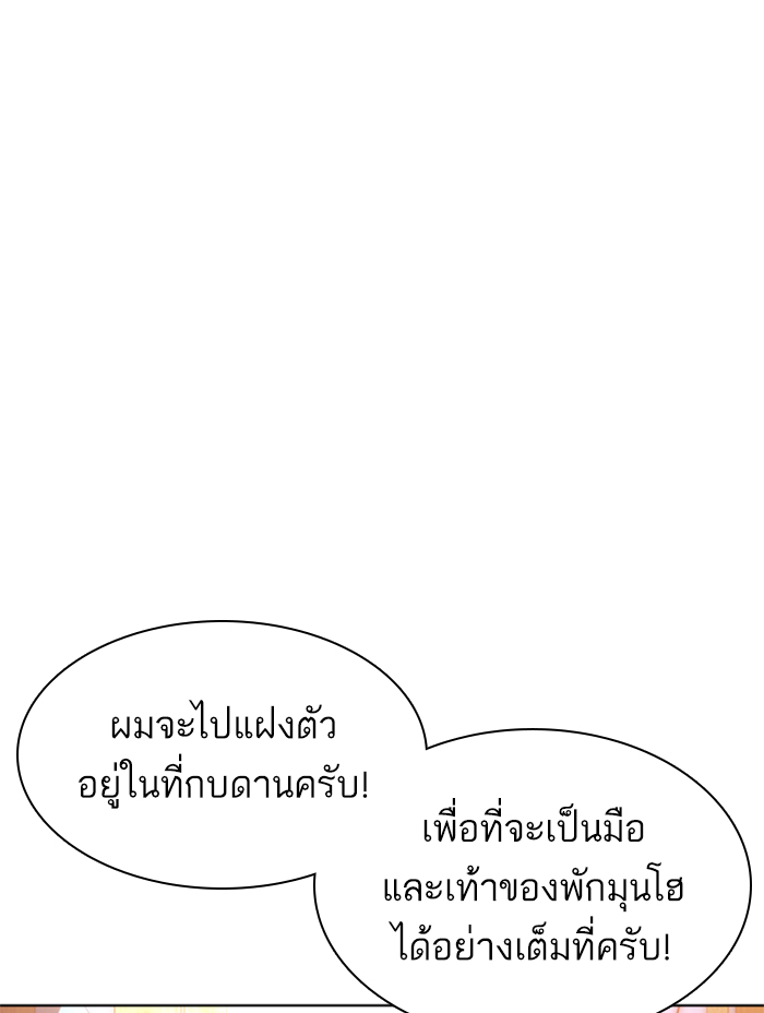 How to Fight ตอนที่142 (70)