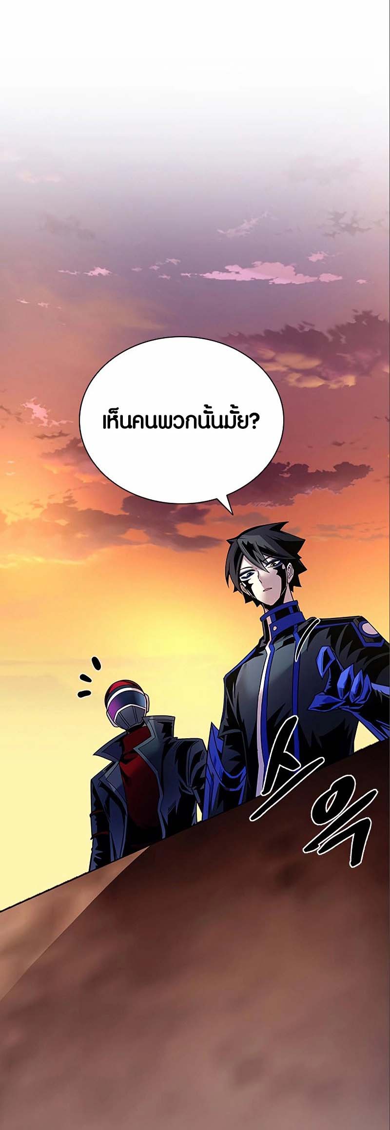 อ่าน เรื่อง Villain to Kill 124 07