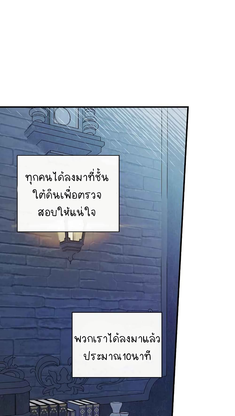 Raga of Withered Branches ตอนที่ 20 (2)