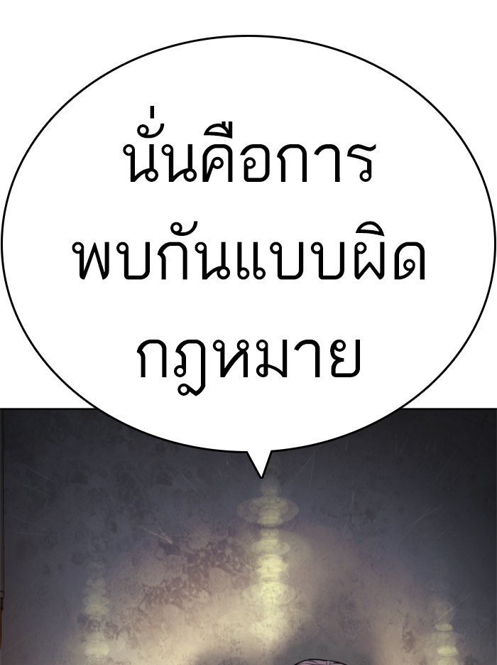 How to Fight ตอนที่142 (128)