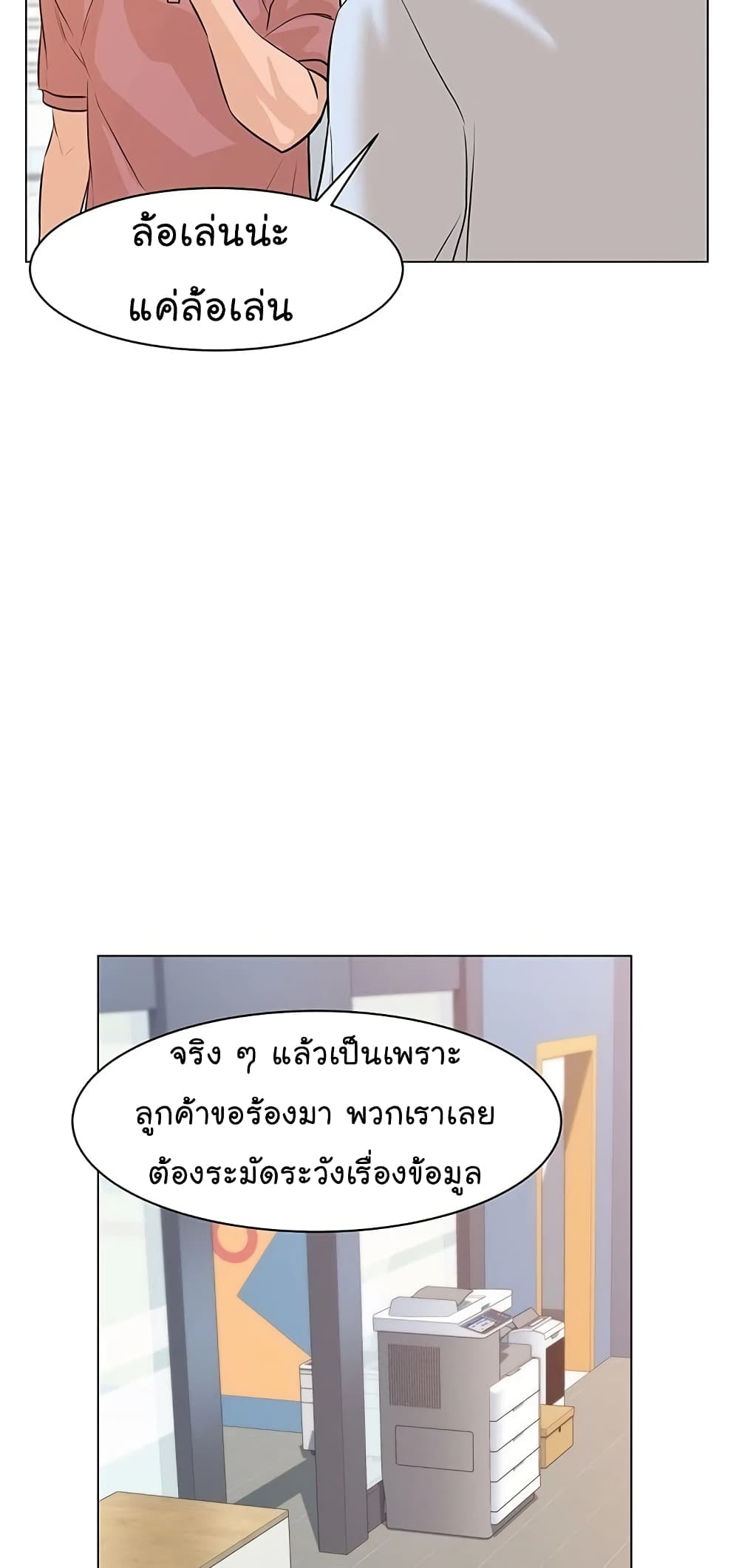 From the Grave and Back ตอนที่ 64 (44)