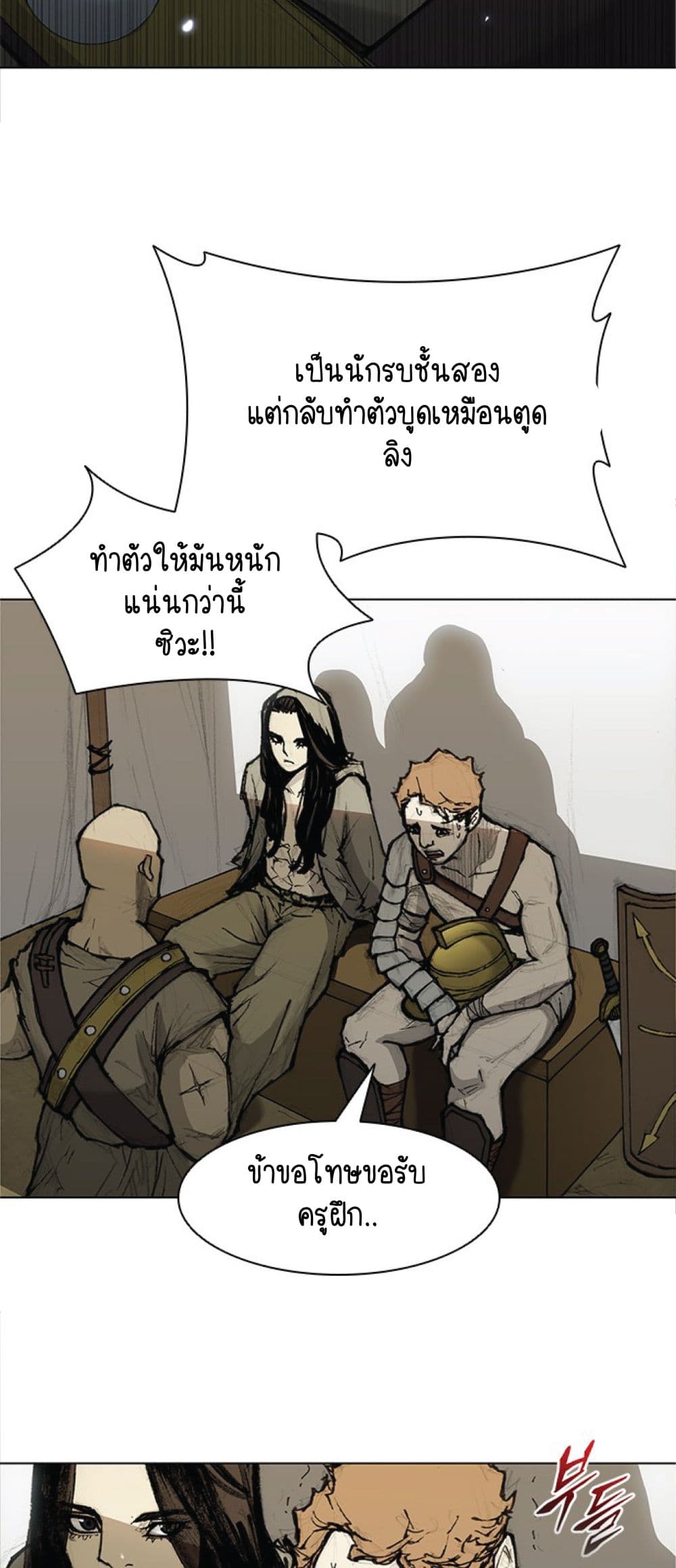 The Long Way of the Warrior ตอนที่ 27 (33)
