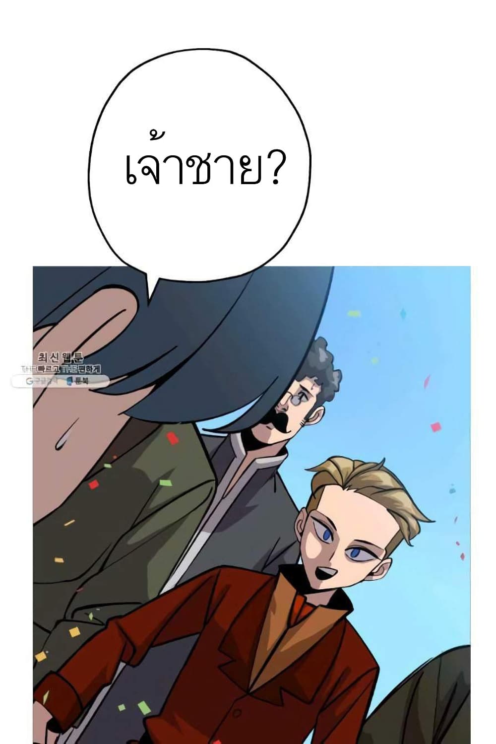 The Story of a Low Rank Soldier Becoming a Monarch ตอนที่ 53 (9)