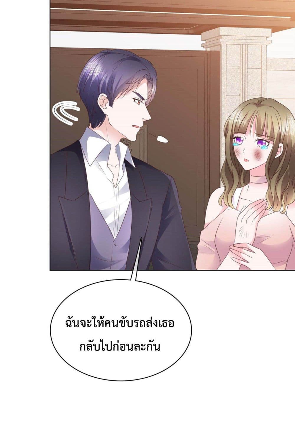 Ooh!! My Wife, Acting Coquettish Again ตอนที่ 12 (18)