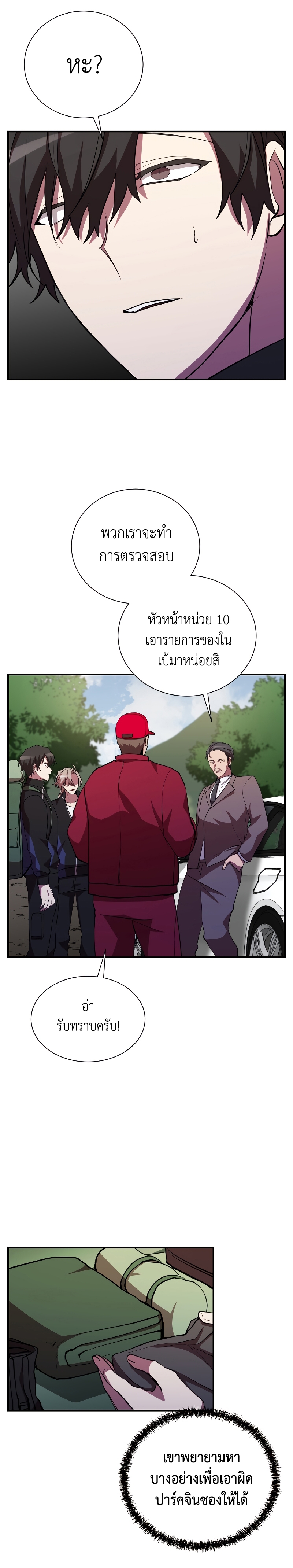 My School Life Pretending To Be a Worthless Person ตอนที่ 30 (20)