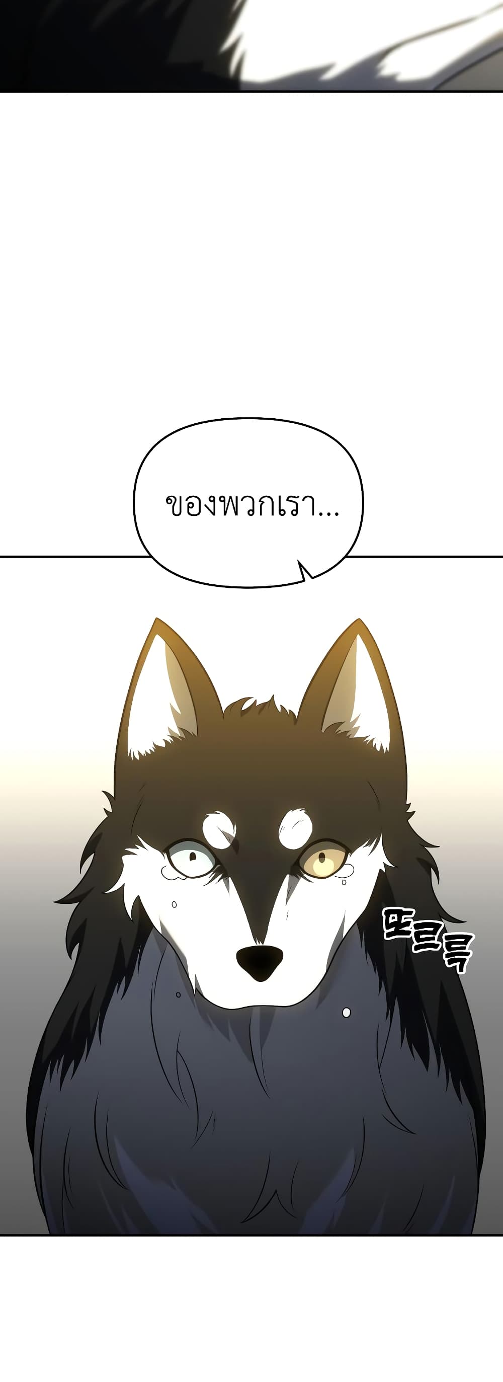 I Used to be a Boss ตอนที่ 29 (74)
