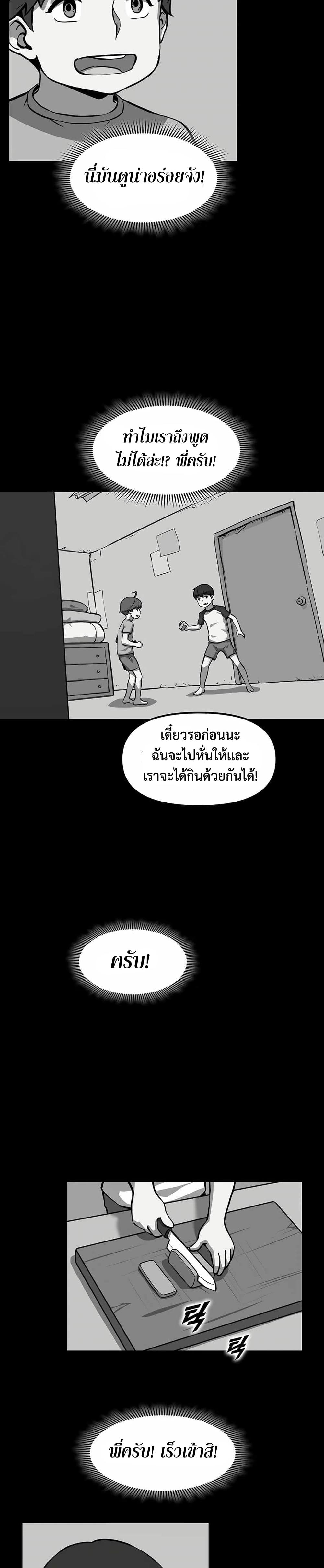 Leveling Up With Likes ตอนที่ 22 (11)