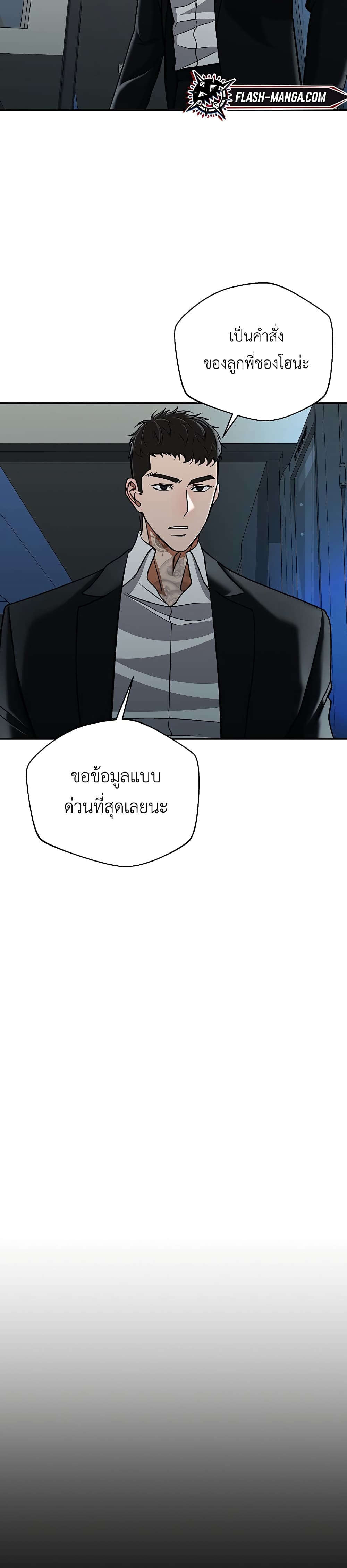 The Wish of a Gangster ตอนที่ 4 (22)