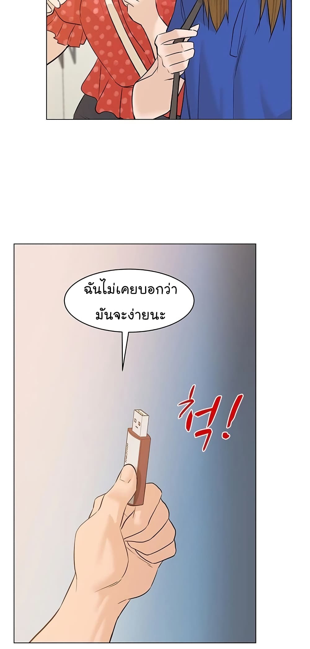 From the Grave and Back ตอนที่ 63 (91)
