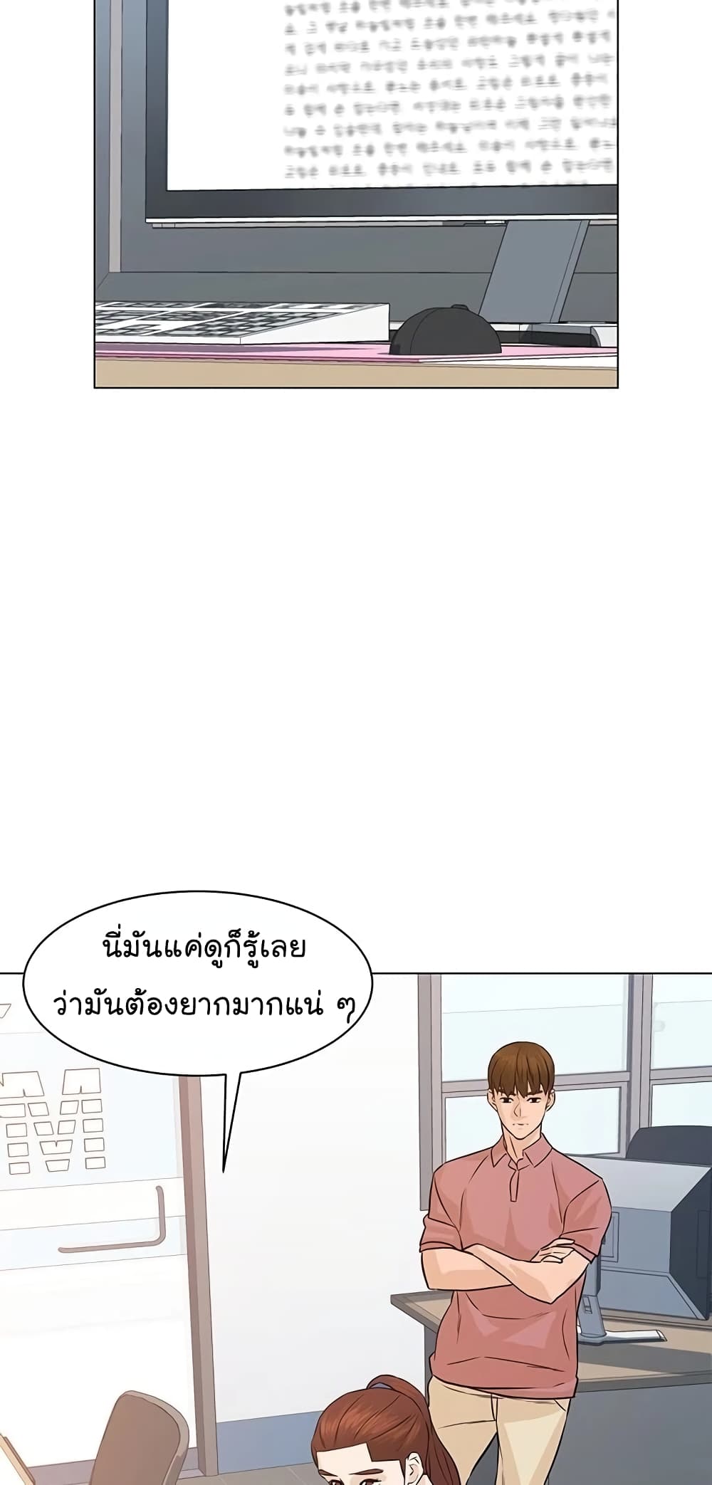 From the Grave and Back ตอนที่ 64 (4)