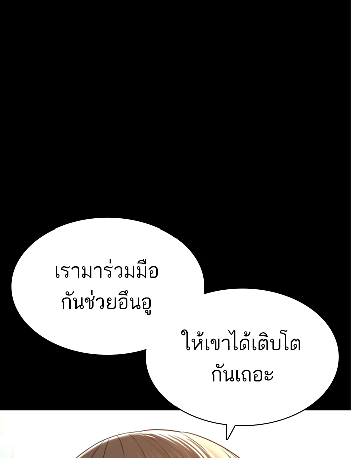 How to Fight ตอนที่139 (70)