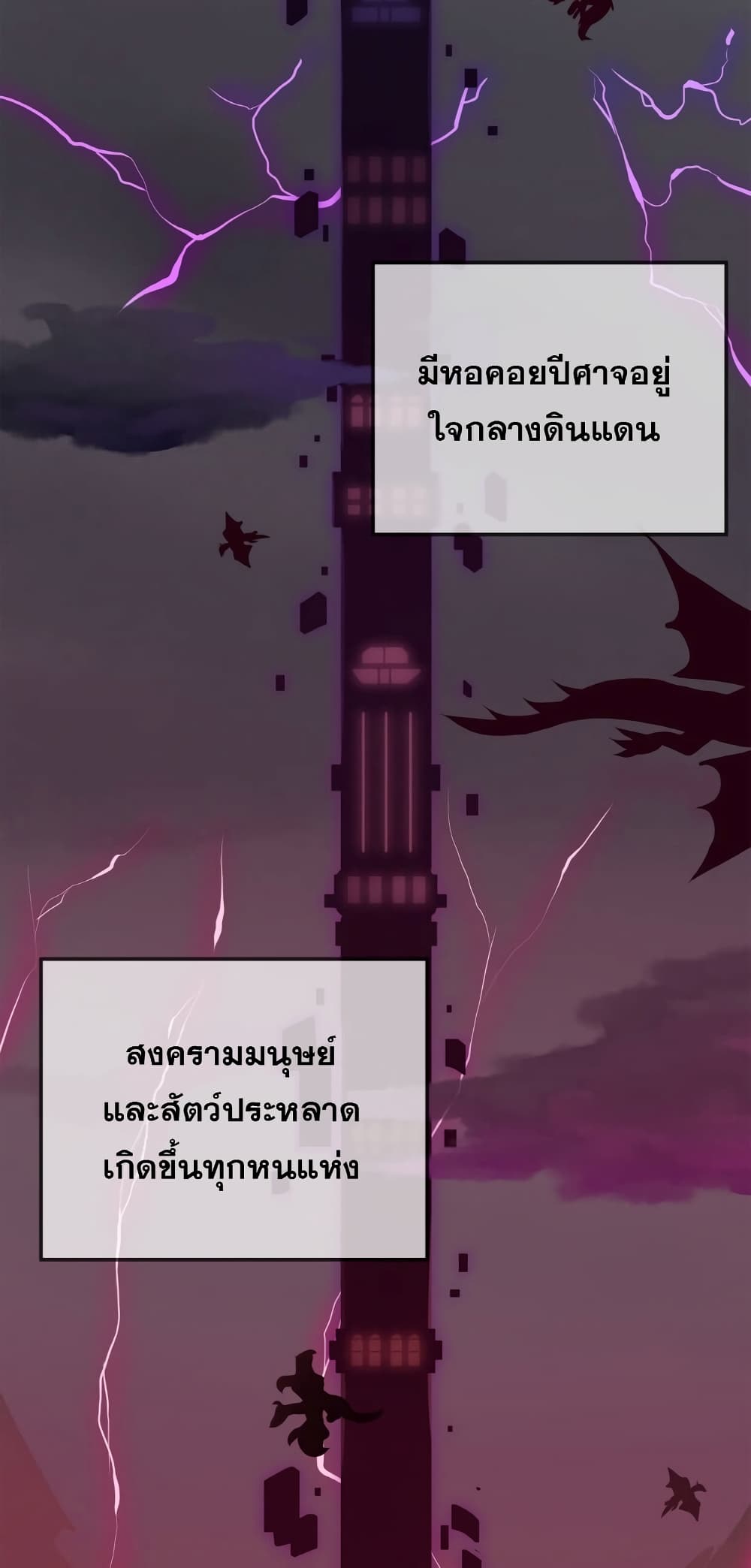 My Luck is Max Level ตอนที่ 15 (19)