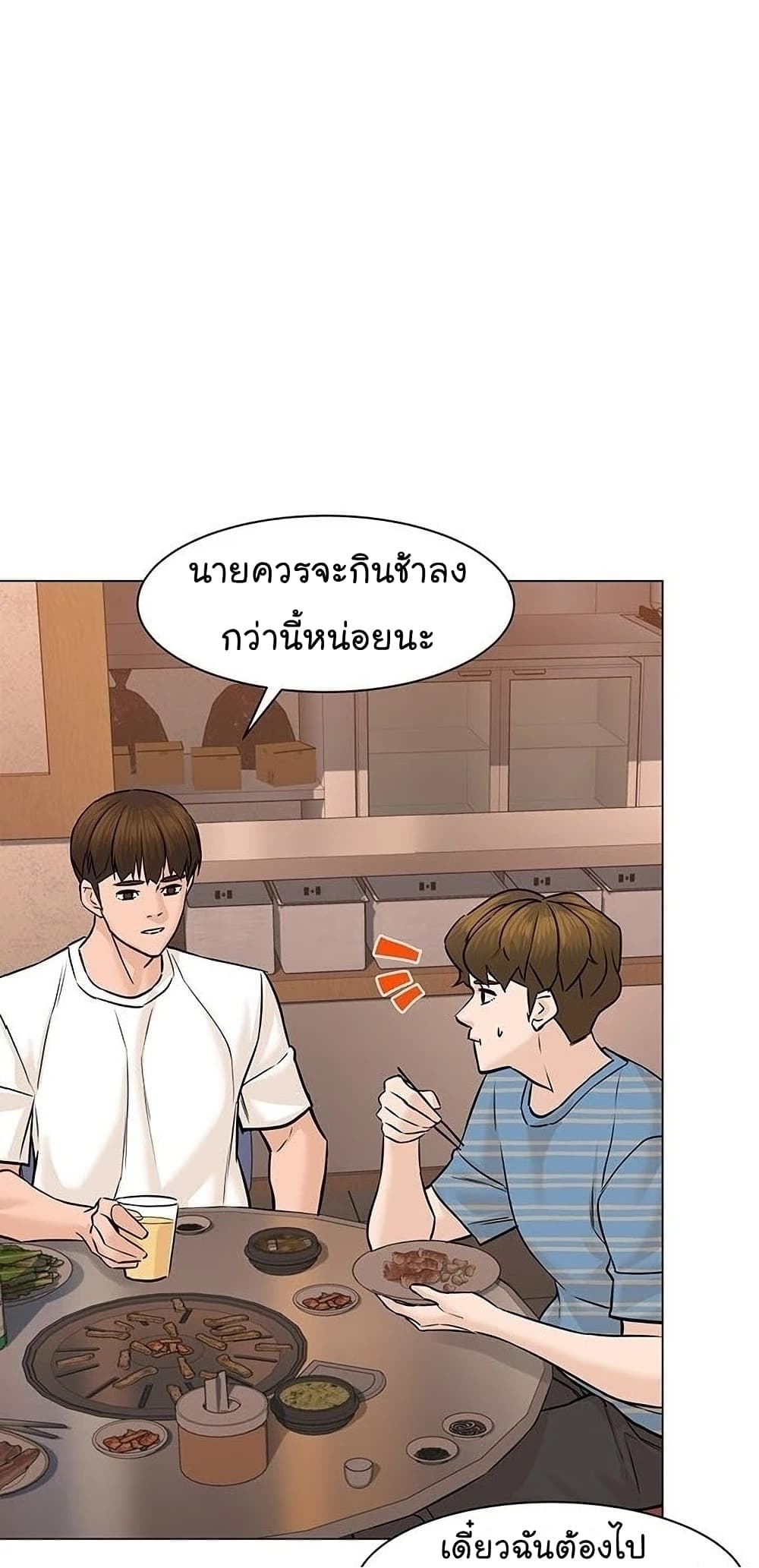 From the Grave and Back ตอนที่ 54 09