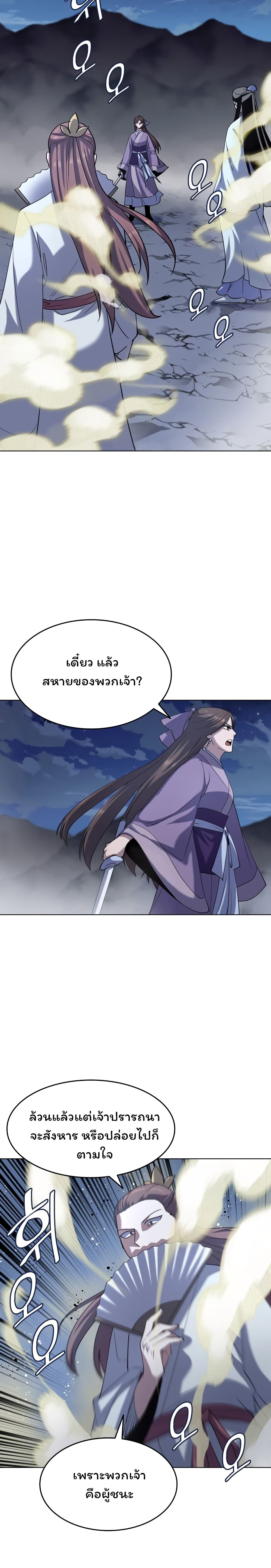 Tale of a Scribe Who Retires to the Countryside ตอนที่ 21 (21)