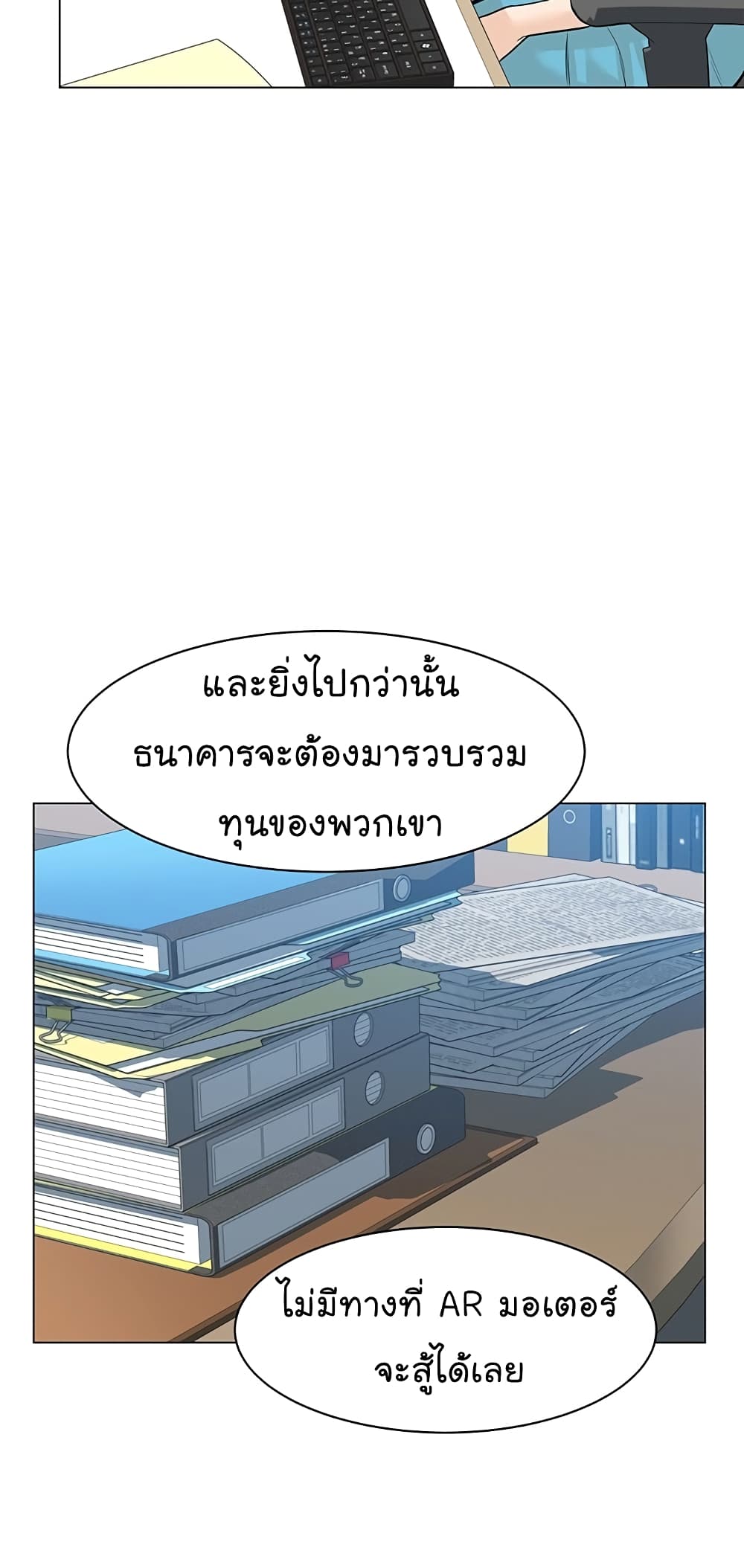 From the Grave and Back ตอนที่ 72 (15)