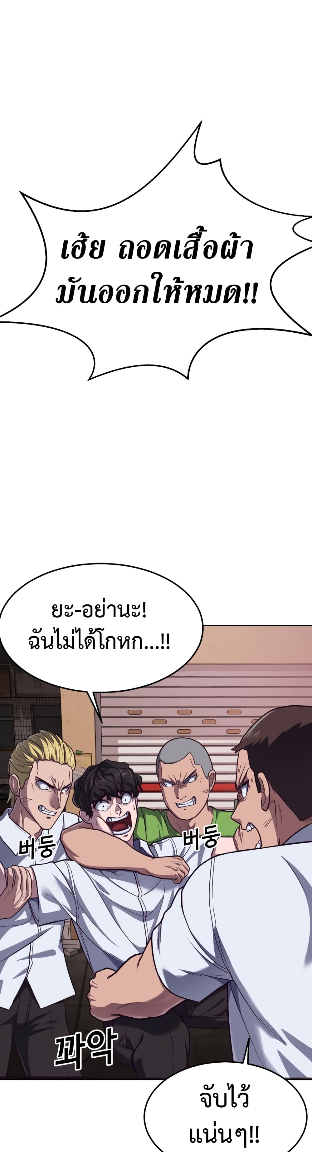 Absolute Obedience ตอนที่ 1 (61)