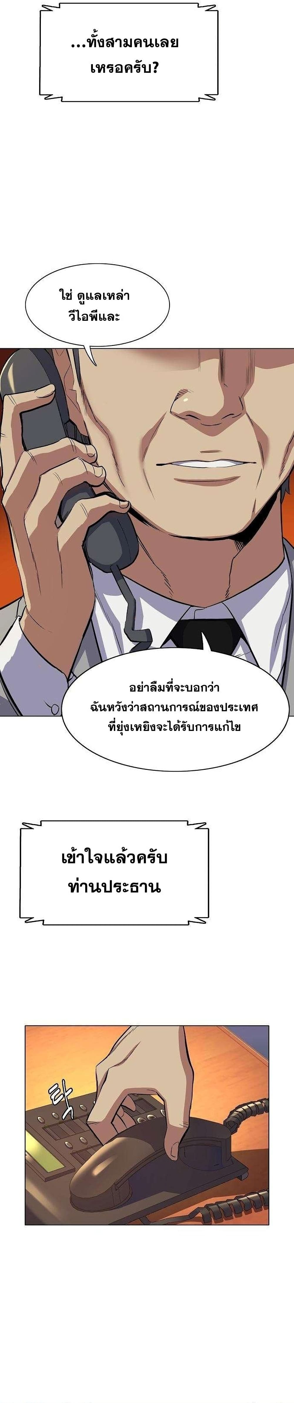 The Chaebeol’s Youngest Son ตอนที่ 3 (34)