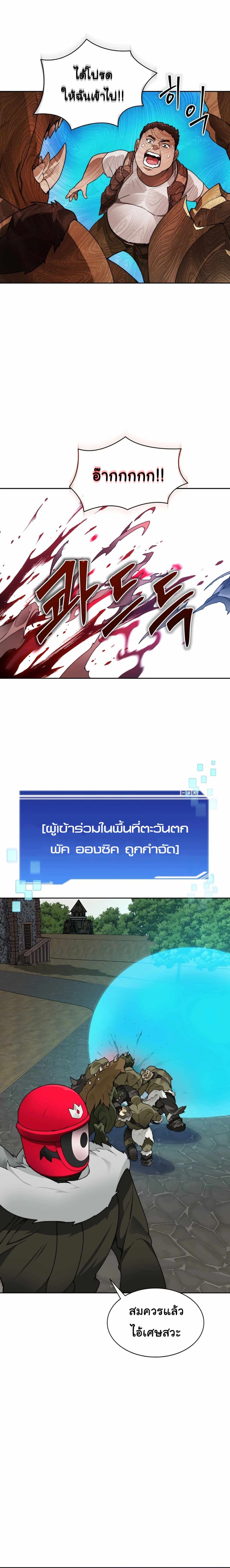 Stuck in the Tower ตอนที่ 49 (17)