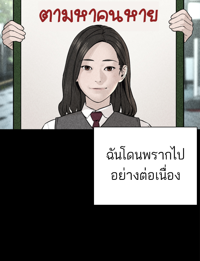 How to Fight ตอนที่137 (170)