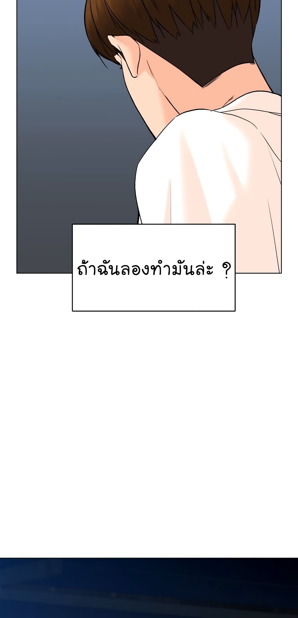 From the Grave and Back ตอนที่ 101 (23)