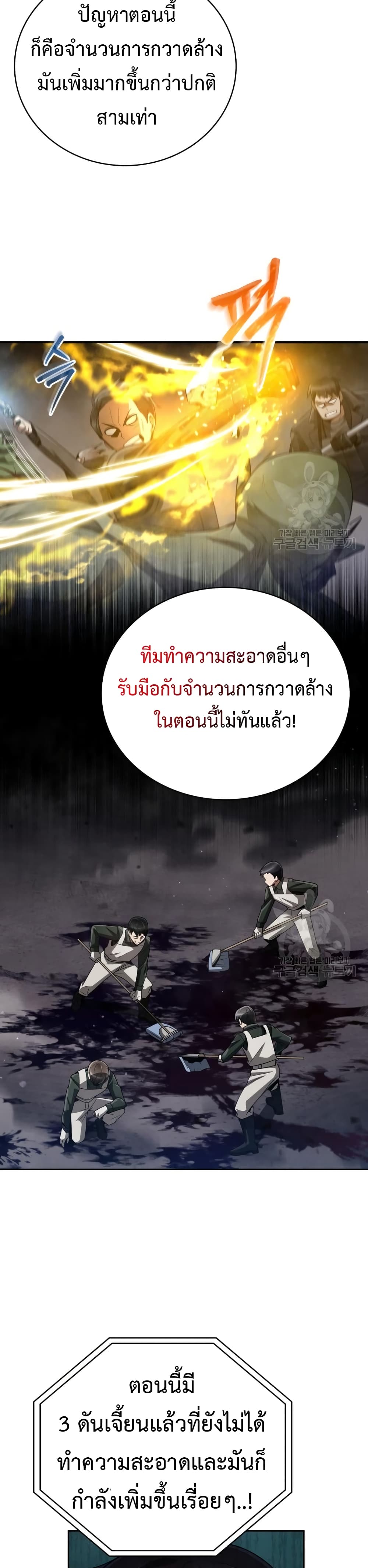 Clever Cleaning Life Of The Returned Genius Hunter ตอนที่ 25 (18)