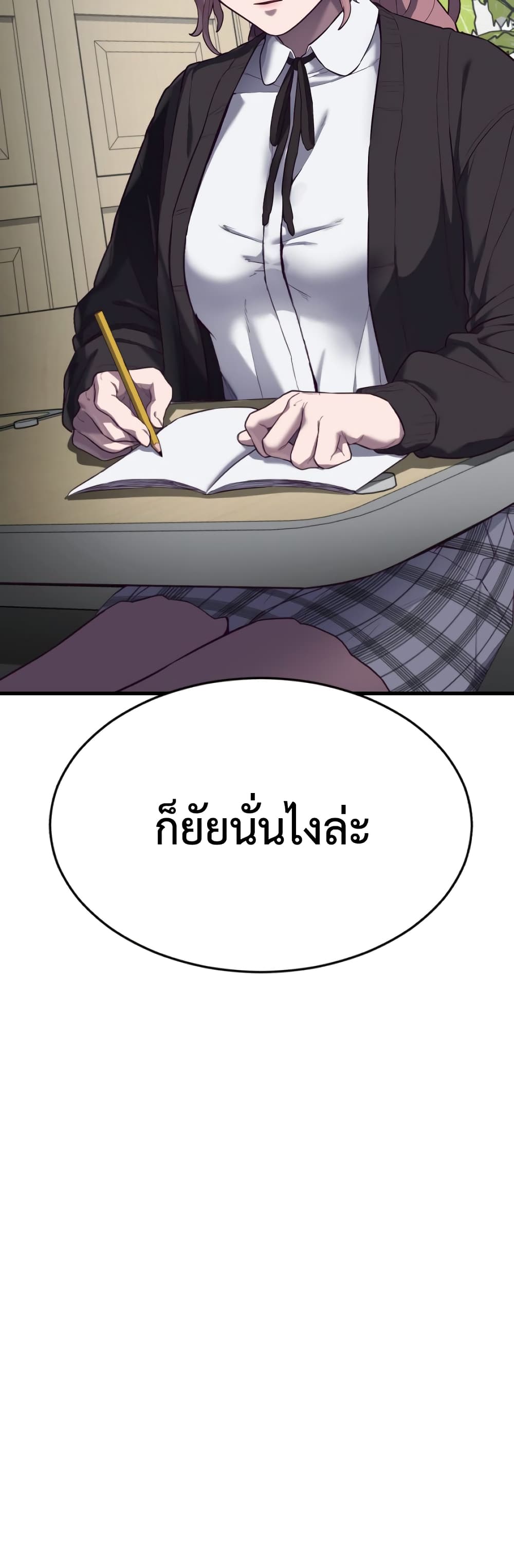 Absolute Obedience ตอนที่ 14 (7)