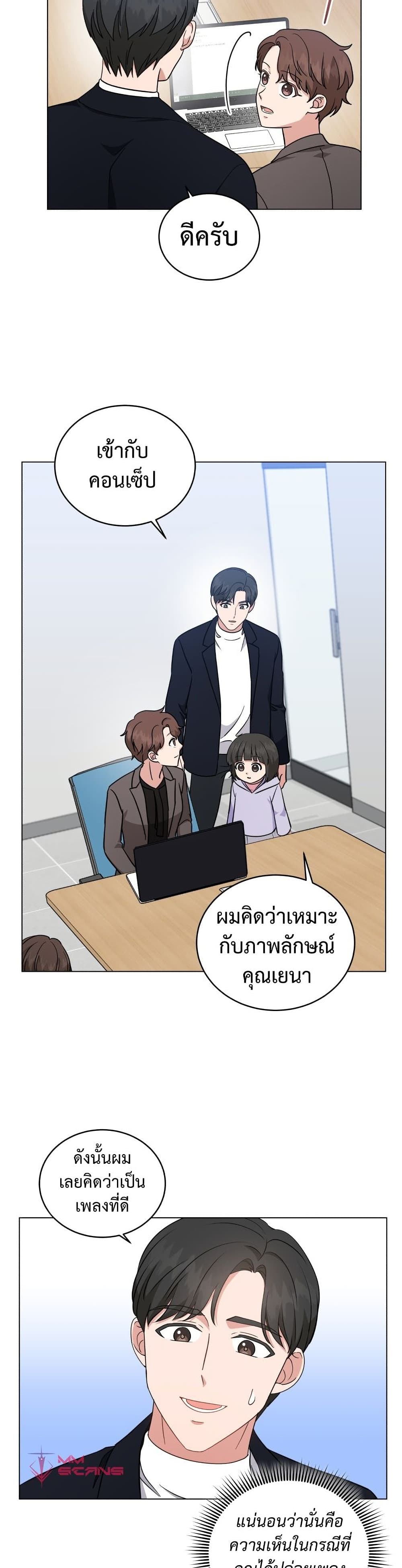 My Daughter is a Music Genius ตอนที่ 56 (18)