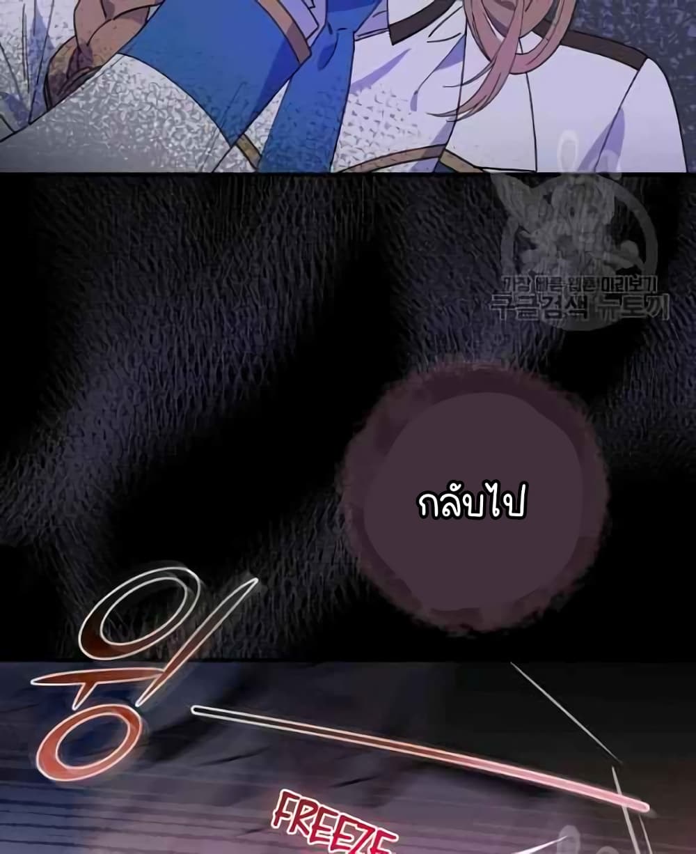 Raga of Withered Branches ตอนที่ 21 (28)