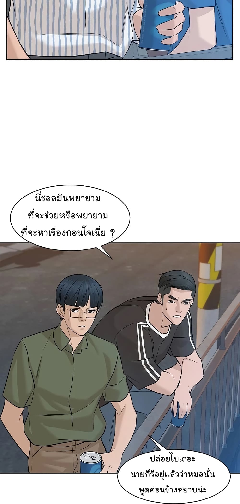 From the Grave and Back ตอนที่ 60 (68)