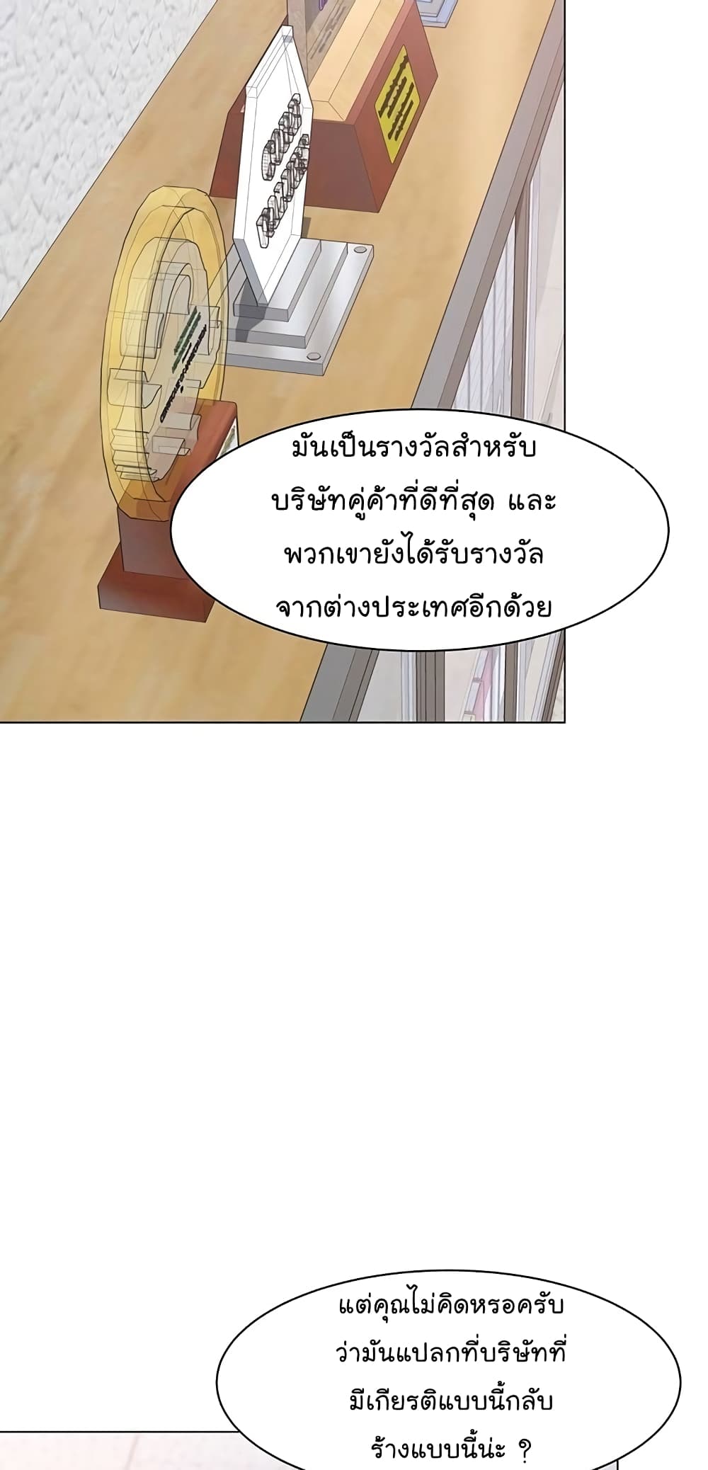 From the Grave and Back ตอนที่ 70 (7)