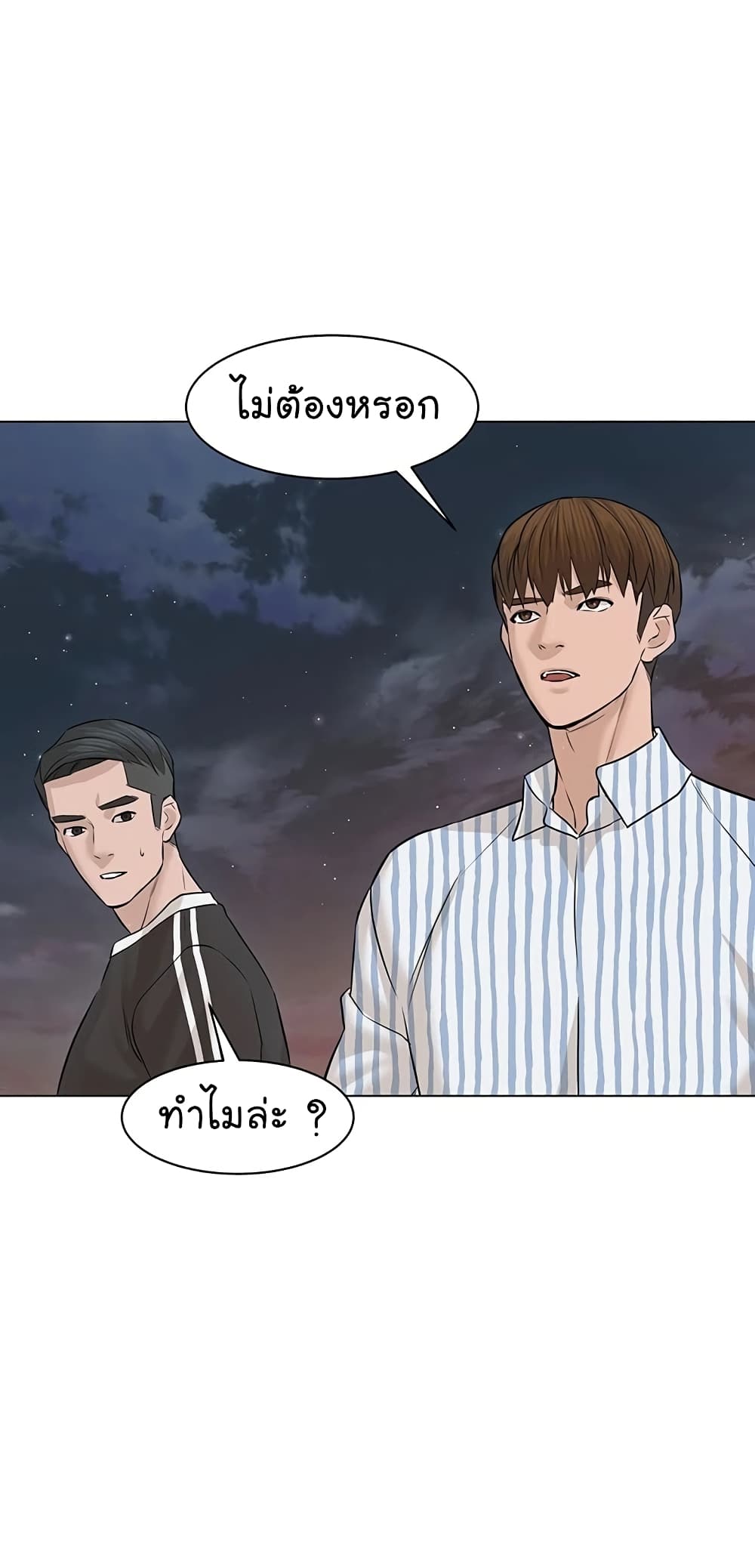 From the Grave and Back ตอนที่ 60 (33)