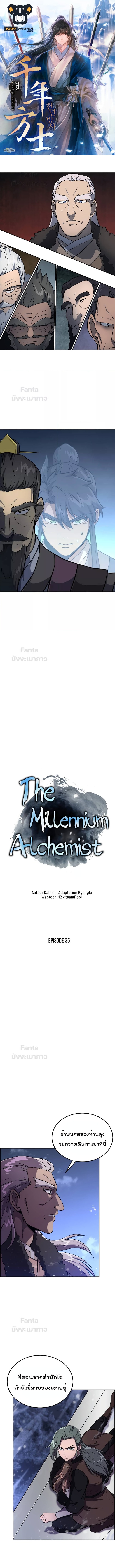 Millennium Spinning 35 (1)
