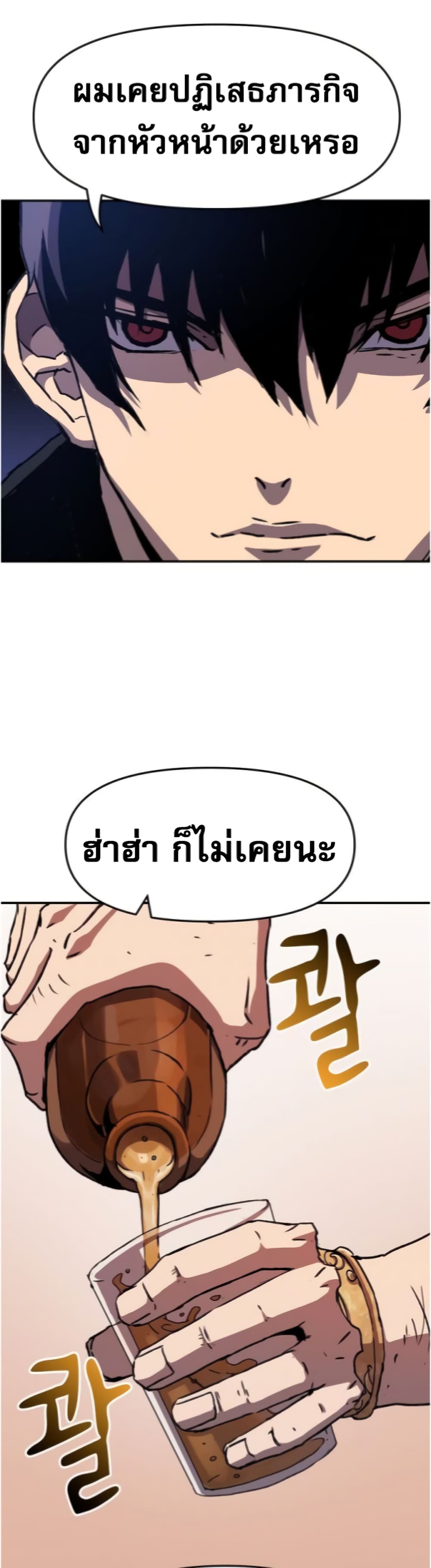 I Have Become A Time Limited Knight à¸•à¸­à¸™à¸—à¸µà¹ˆ 1 (57)