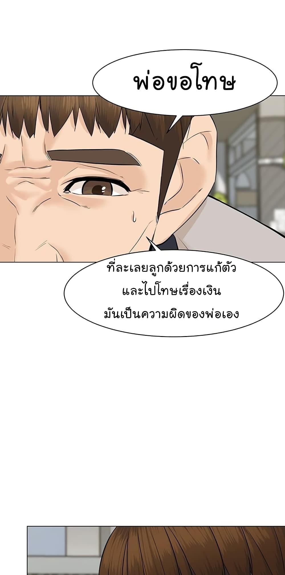 From the Grave and Back ตอนที่ 39 (88)