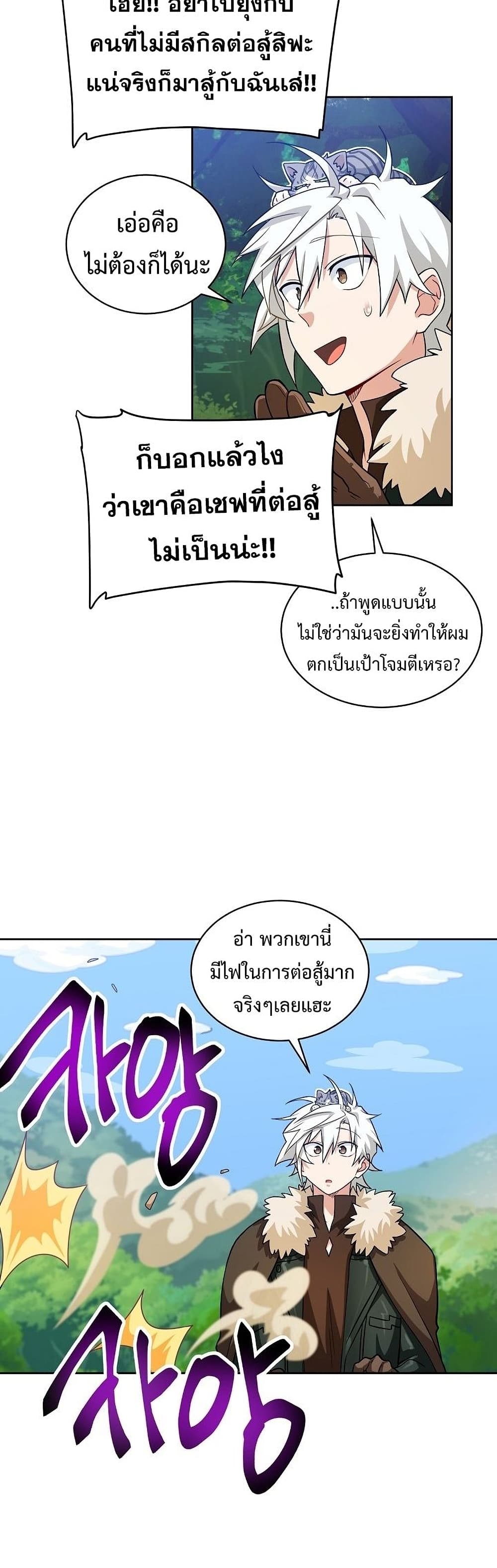 Eat and Go! ตอนที่ 30 (28)