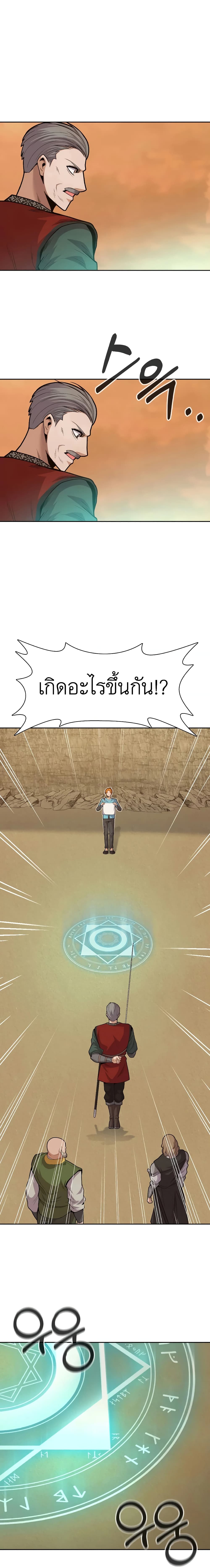 Raising Newbie Heroes In Another World ตอนที่ 9 (22)