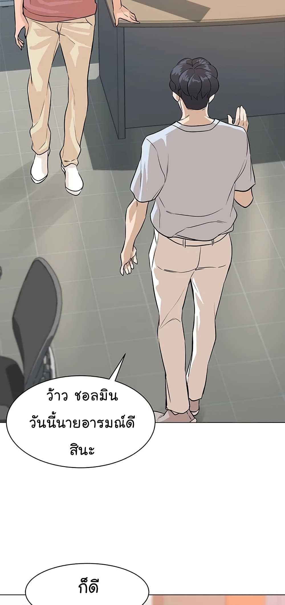 From the Grave and Back ตอนที่ 64 (39)