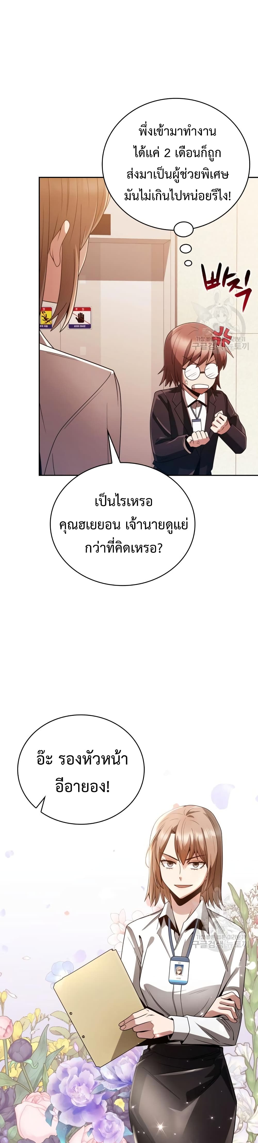 Clever Cleaning Life Of The Returned Genius Hunter ตอนที่ 18 (34)