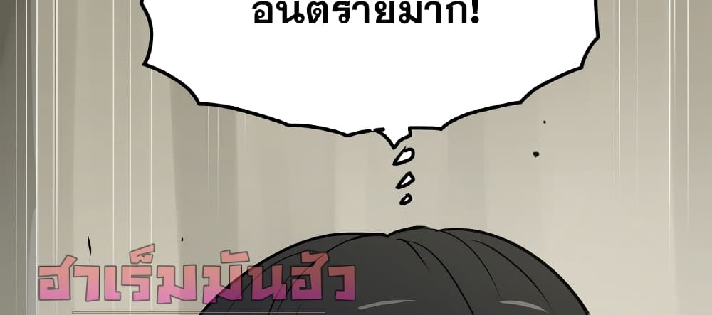 My Luck is Max Level ตอนที่ 11 (57)