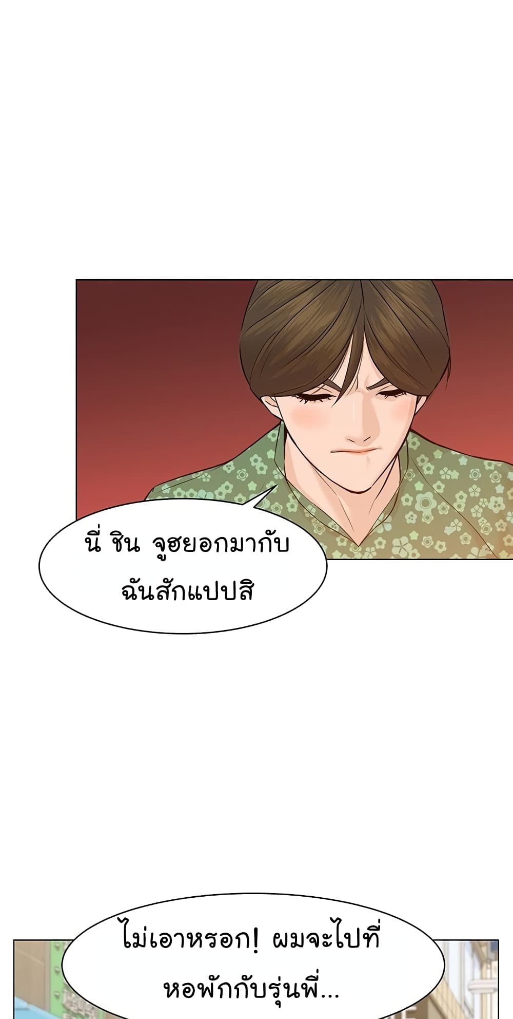 From the Grave and Back ตอนที่ 31 (60)