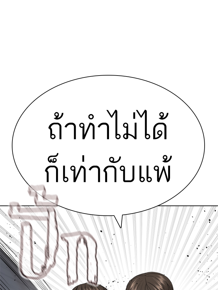 How to Fight ตอนที่138 (35)