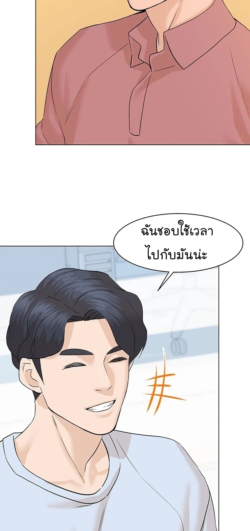 From the Grave and Back ตอนที่ 64 (51)