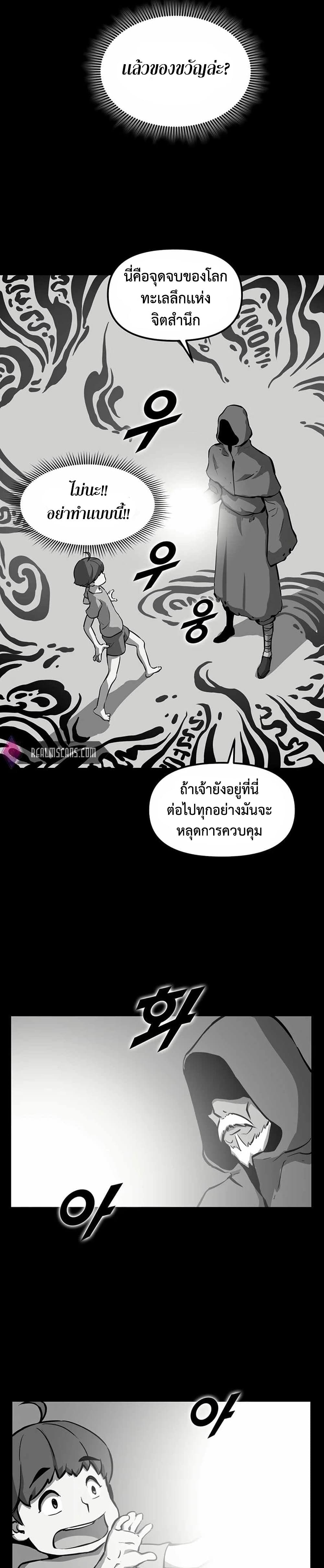 Leveling Up With Likes ตอนที่ 22 (27)