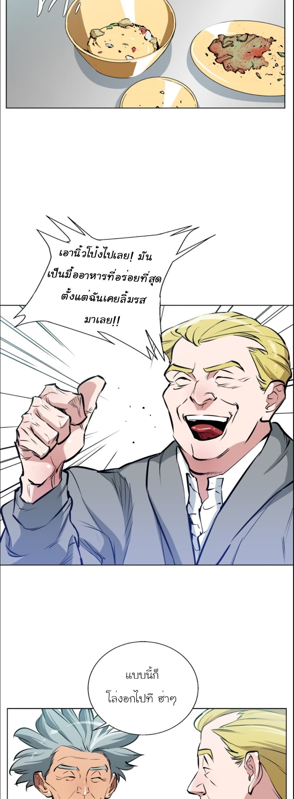 I Stack Experience Through Reading Books ตอนที่ 54 (23)