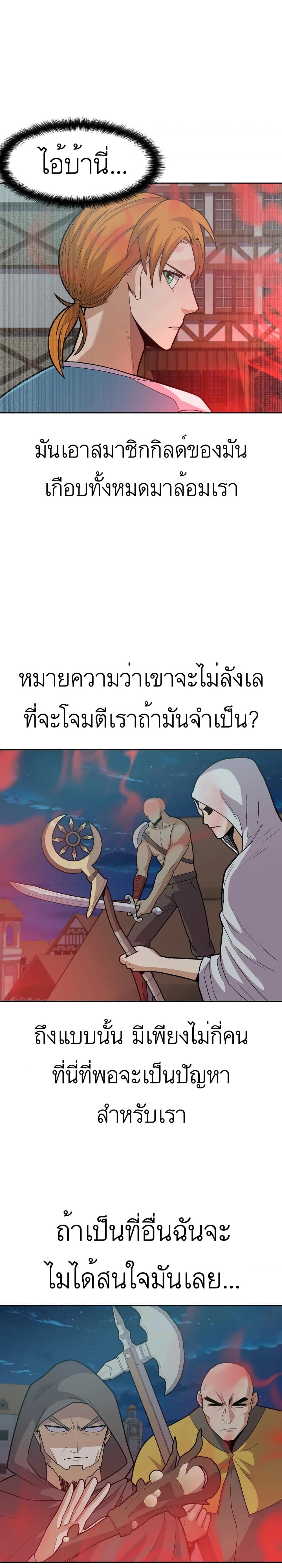 Raising Newbie Heroes In Another World ตอนที่ 14 (19)